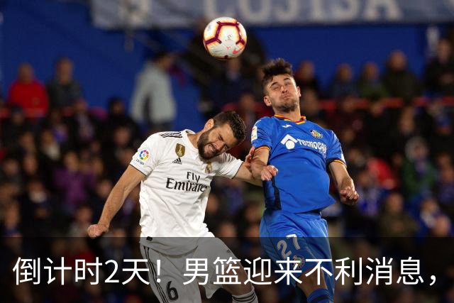 倒计时2天！男篮迎来不利消息，赵继伟伤情成焦点，郭士强或紧急调整阵容